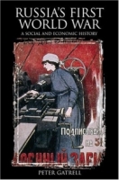 Russia's First World War : A Social and Economic History артикул 11759d.