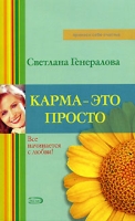 Карма - это просто артикул 11971d.